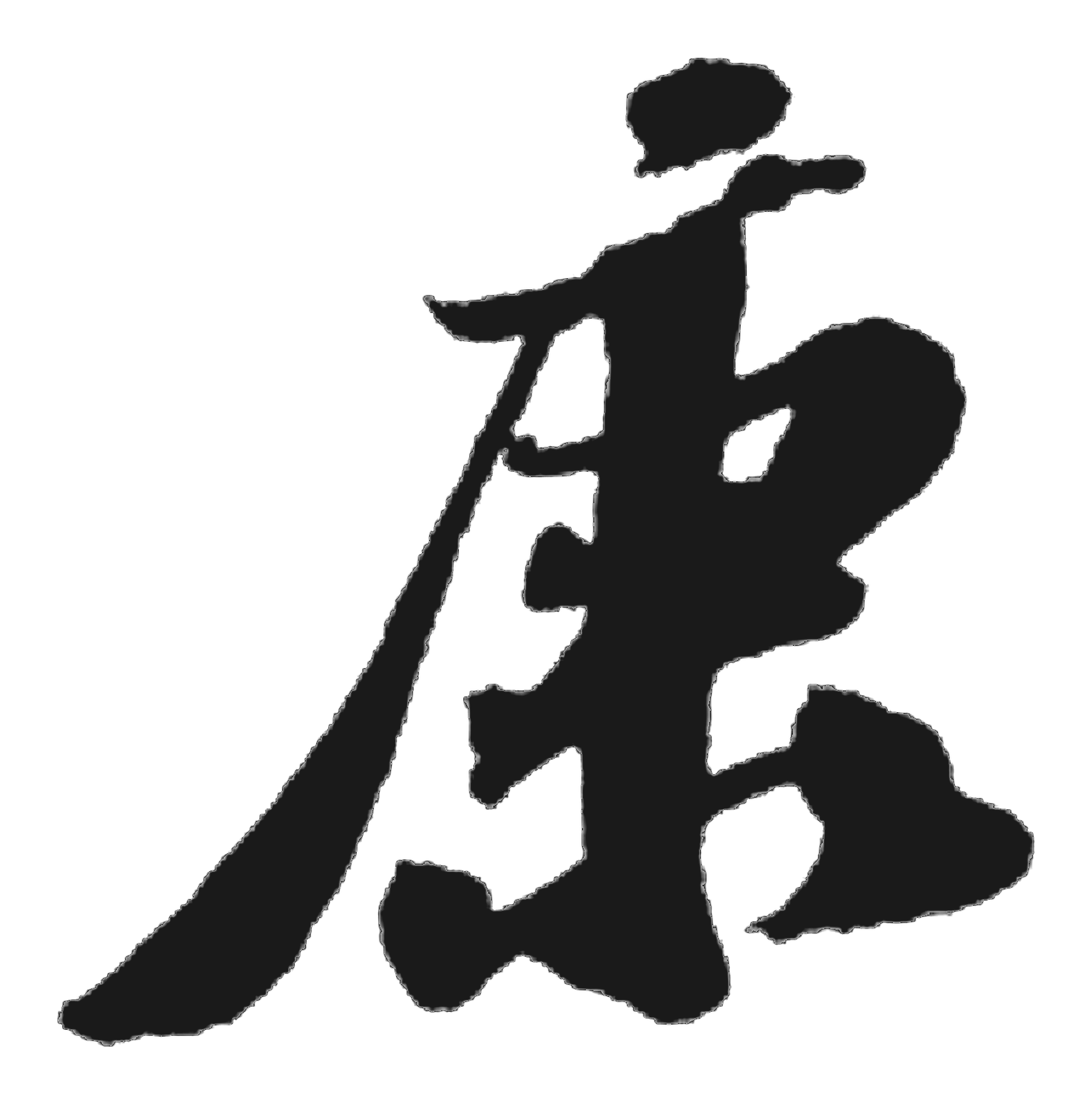 康